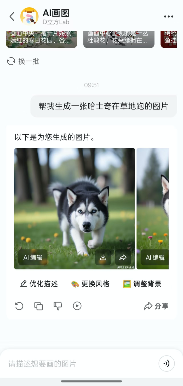 DeepSeek-R1满血版接入营销策略_腾讯元宝攻略_腾讯元宝App下载排行榜