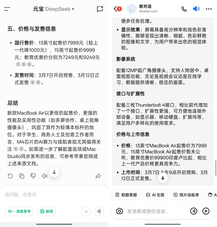 腾讯元宝攻略_腾讯元宝App下载排行榜_DeepSeek-R1满血版接入营销策略
