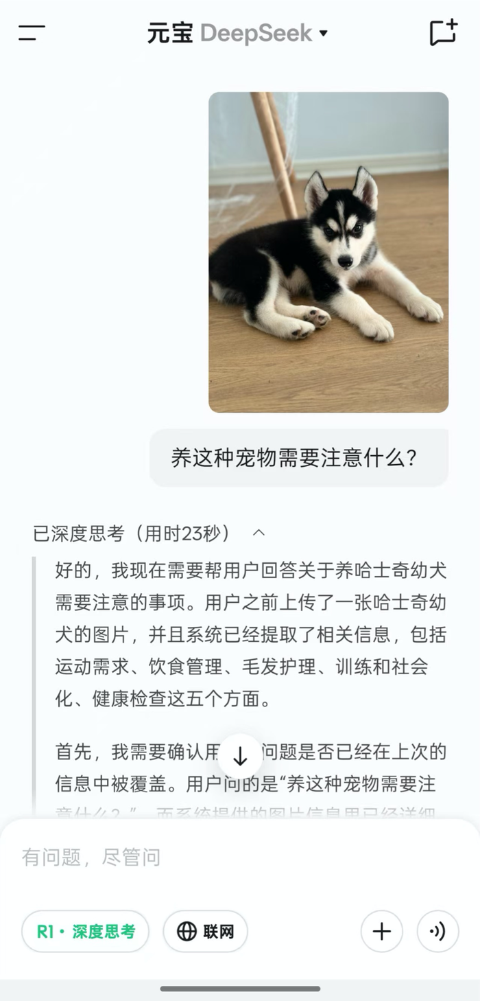 腾讯元宝App下载排行榜_DeepSeek-R1满血版接入营销策略_腾讯元宝攻略